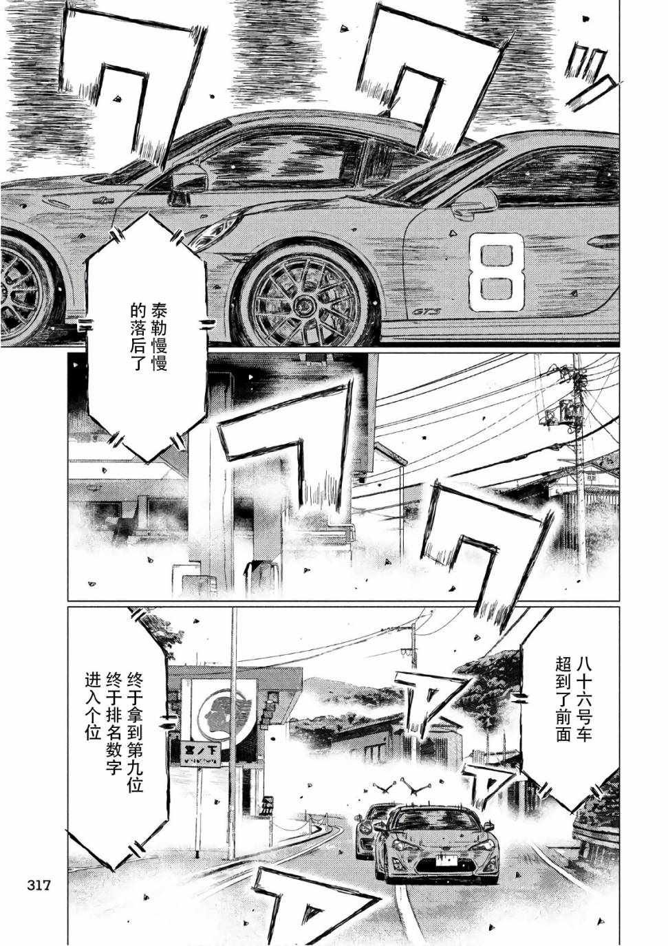 第40话
