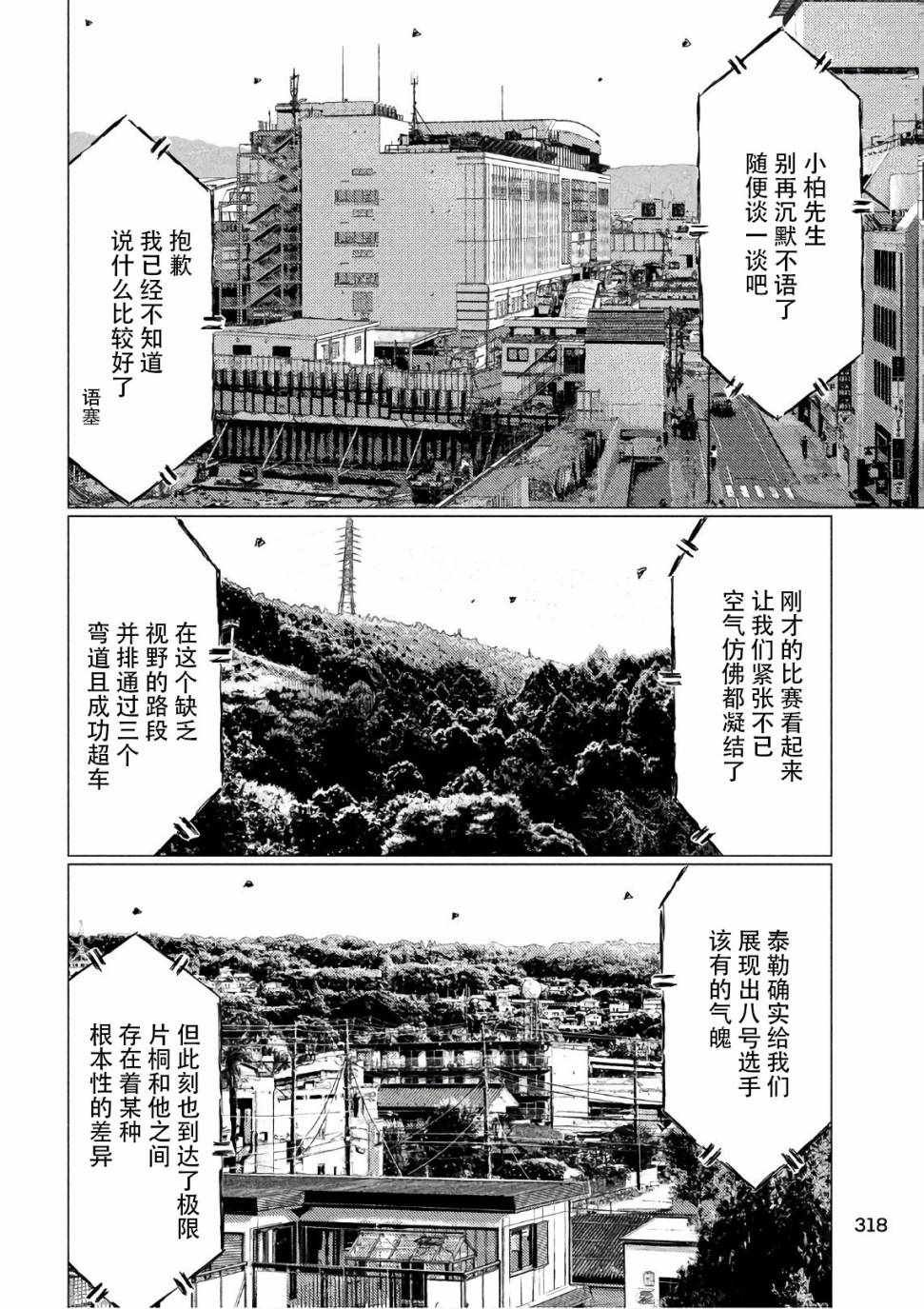 第40话