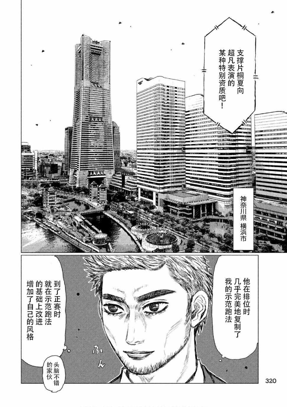 第40话