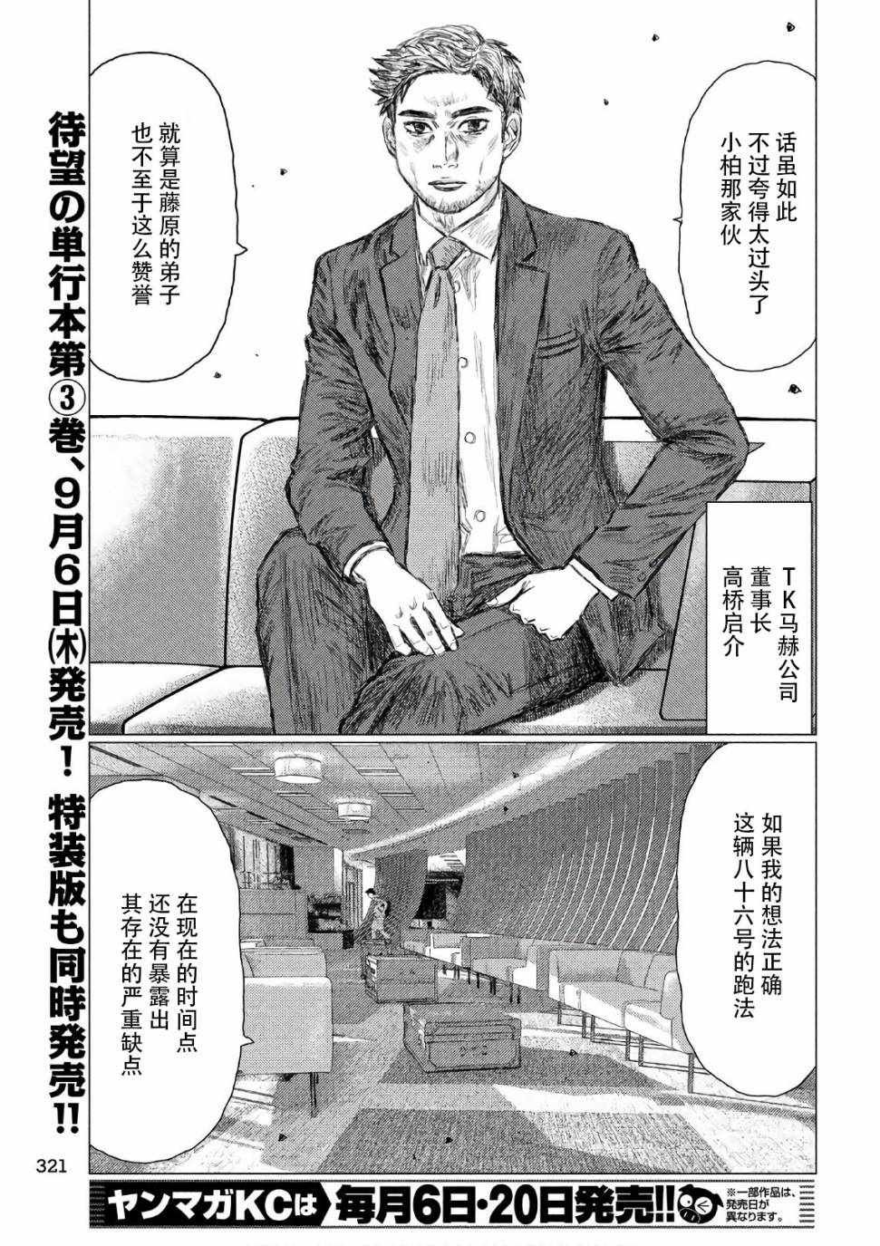 第40话