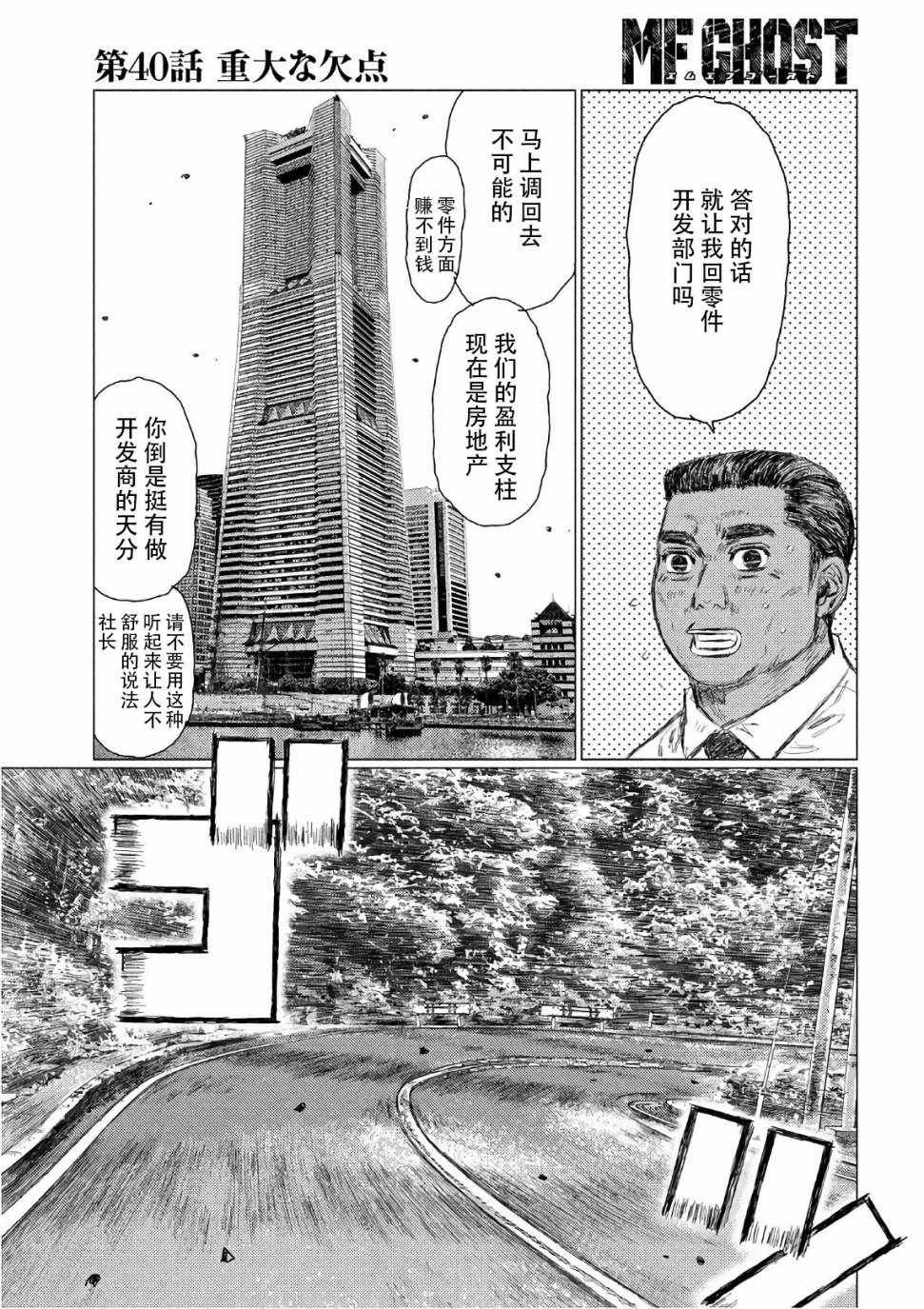 第40话