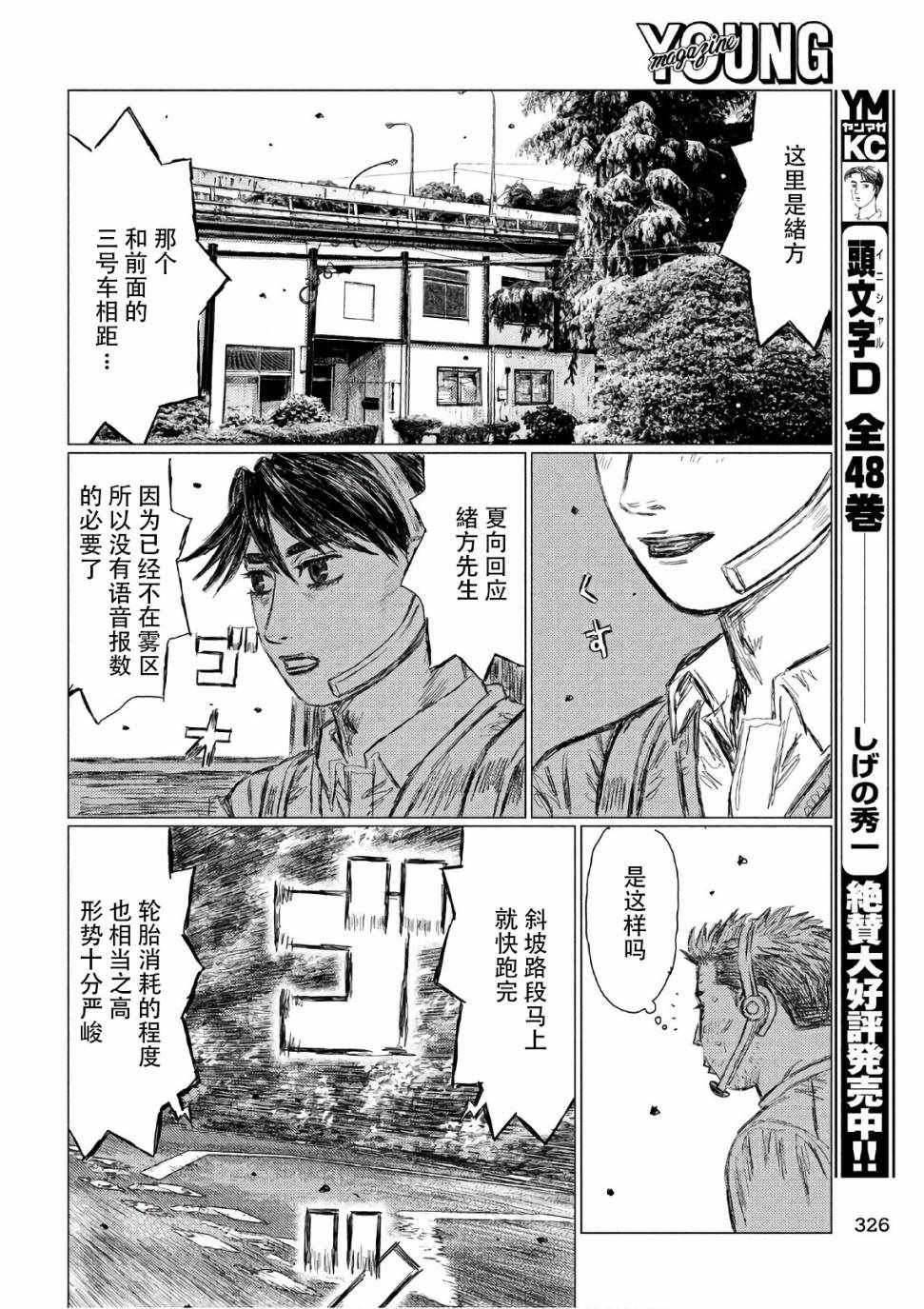 第40话