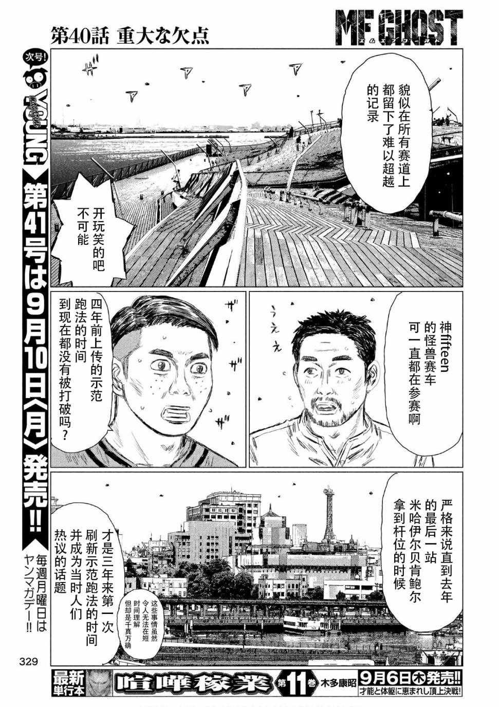 第40话