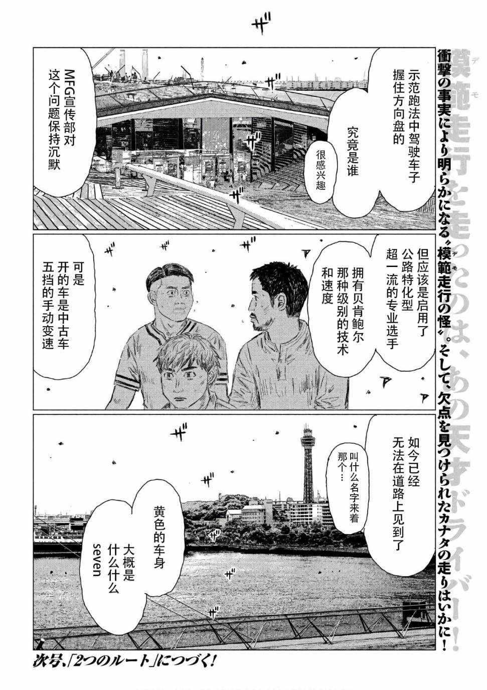 第40话