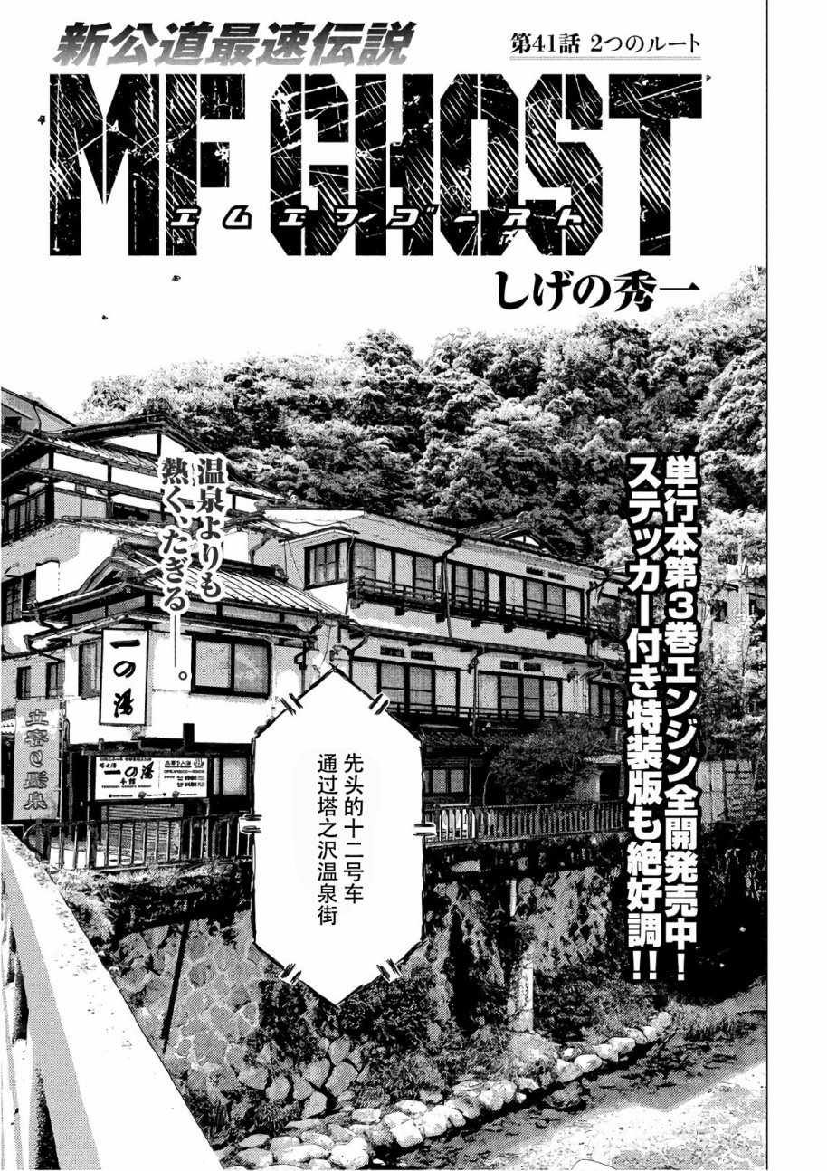 第41话