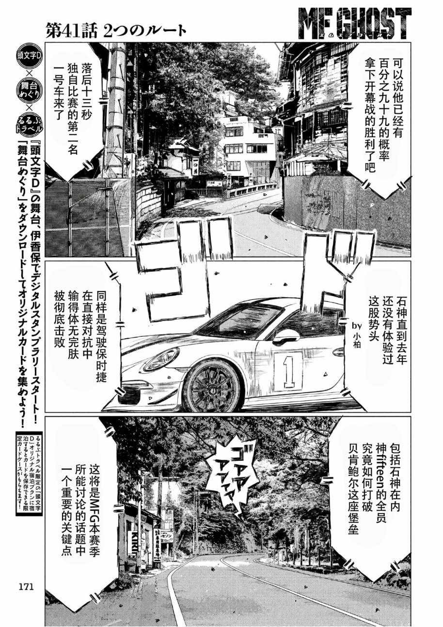 第41话