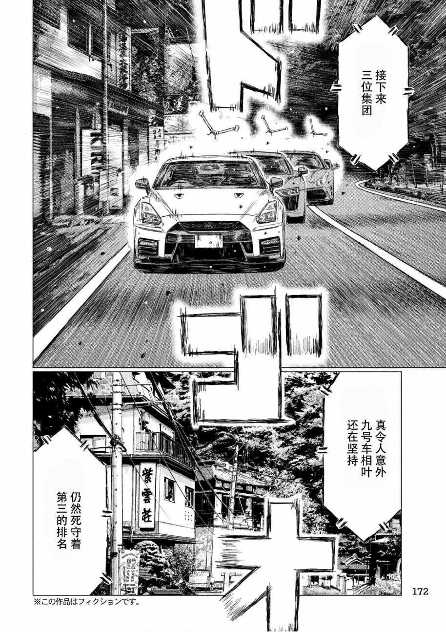 第41话
