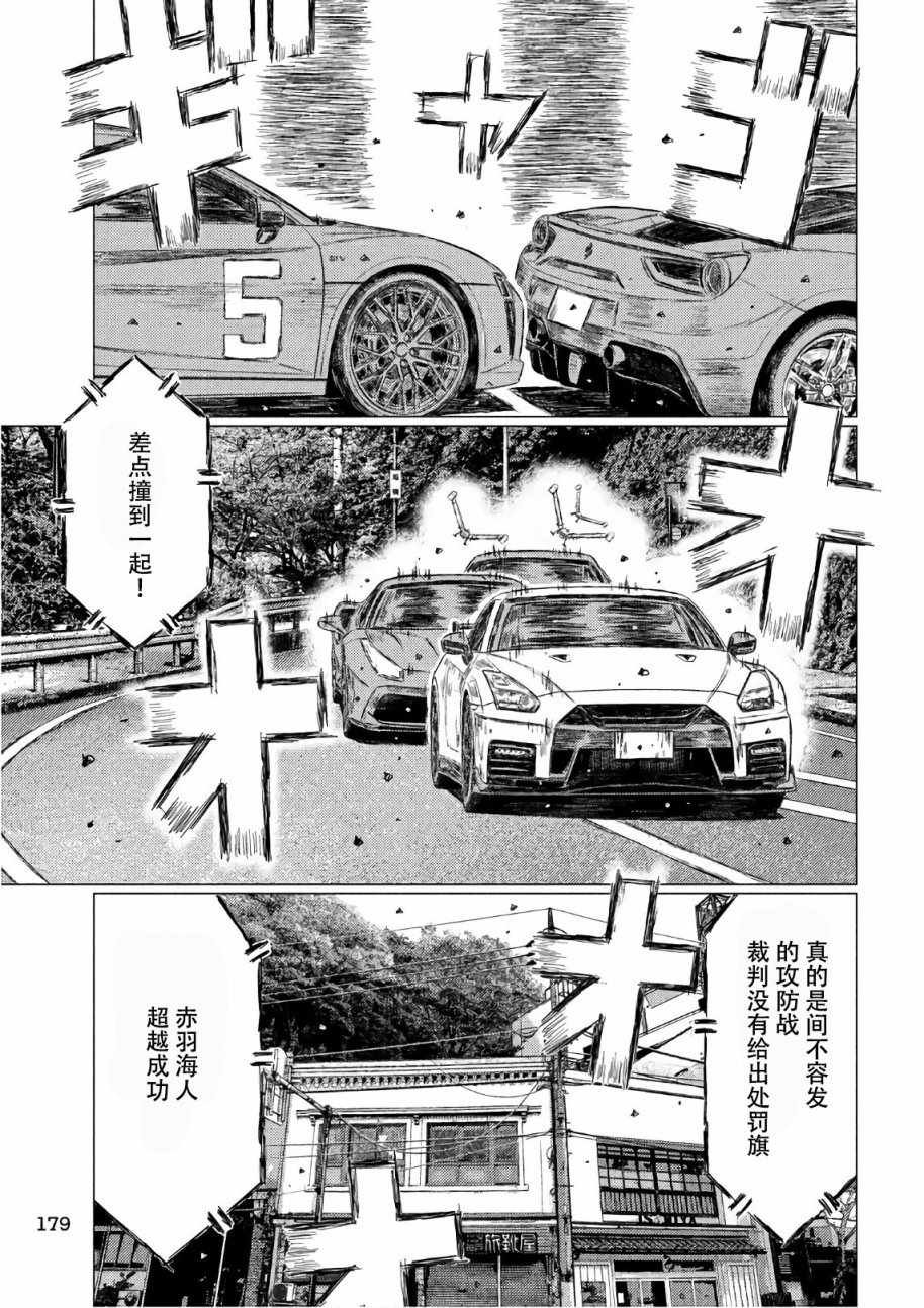 第41话