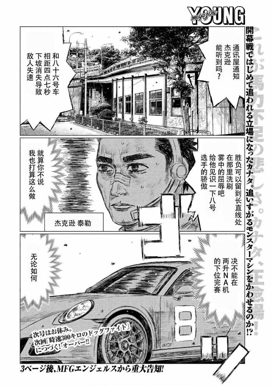 第41话