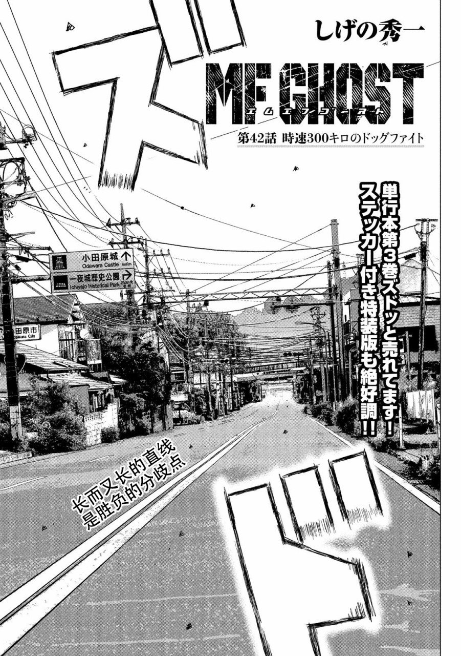 第42话