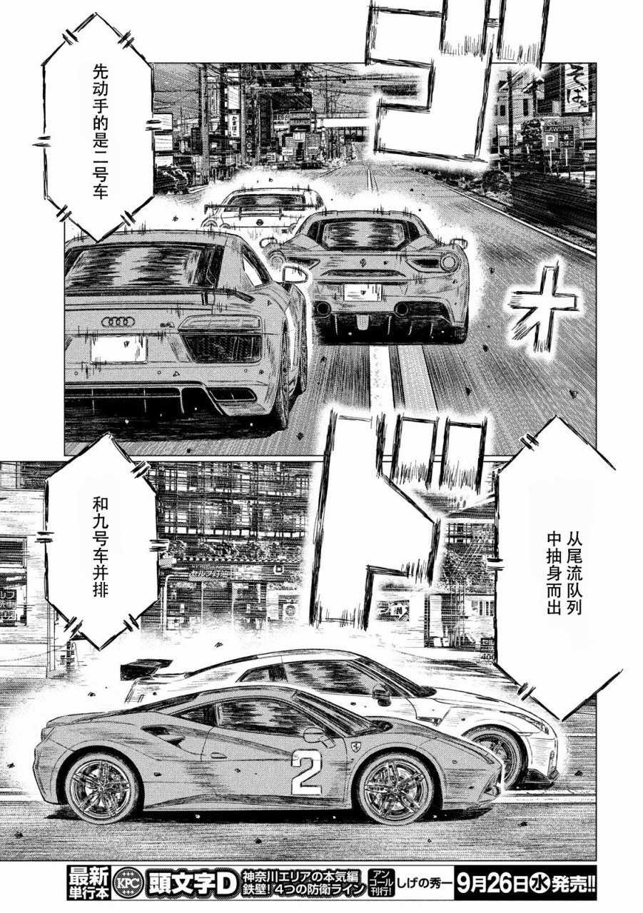 第42话