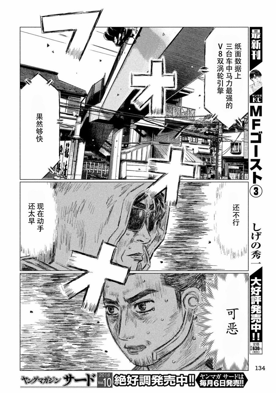 第42话