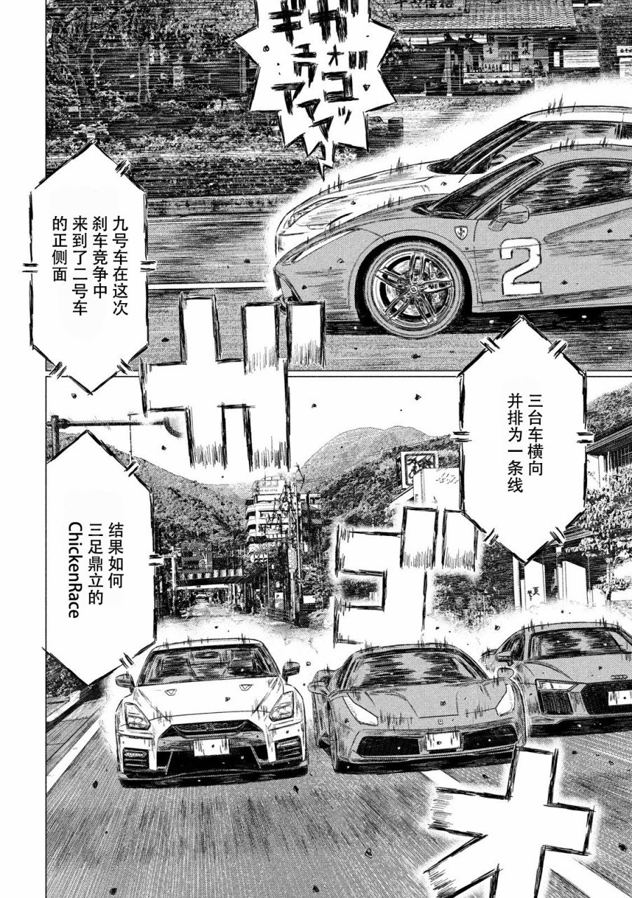 第42话