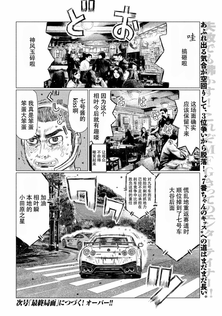 第42话