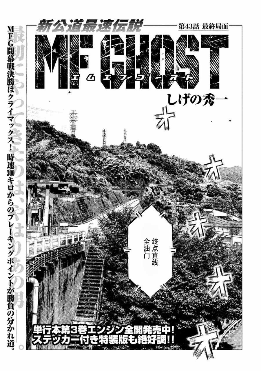 第43话