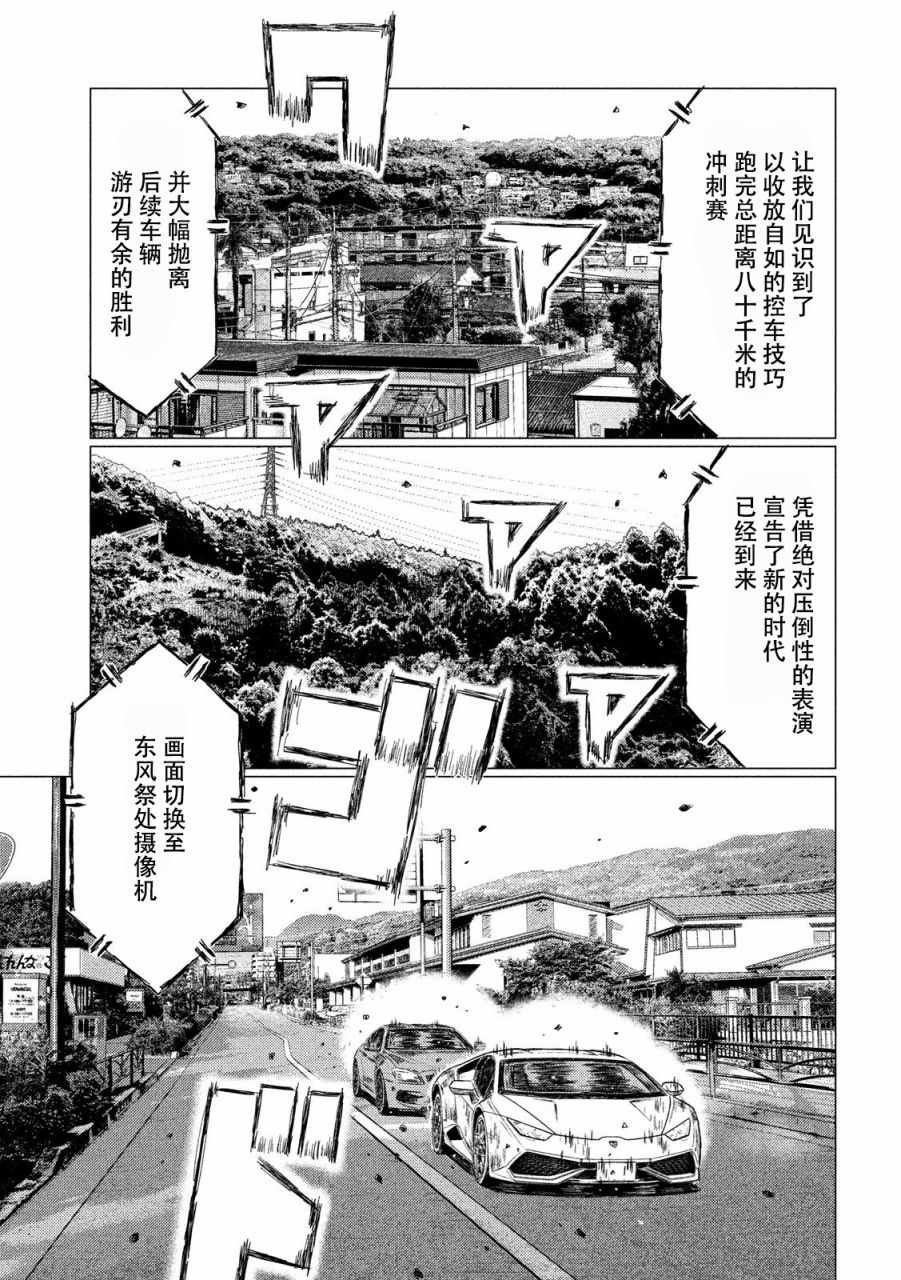 第43话