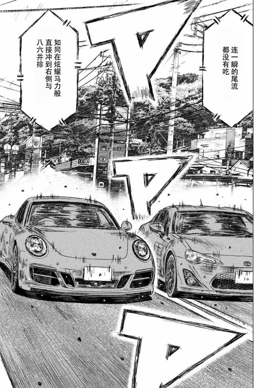 第43话