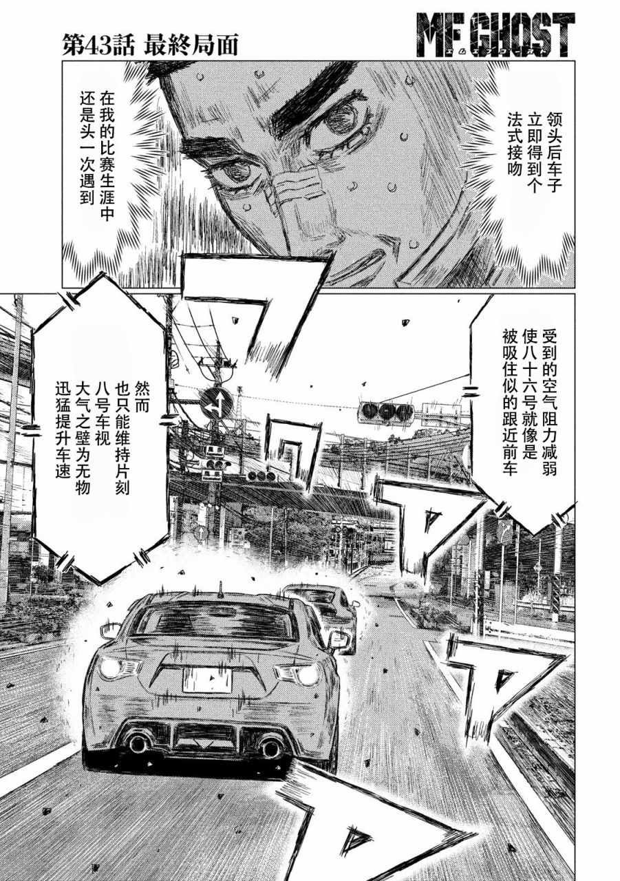 第43话
