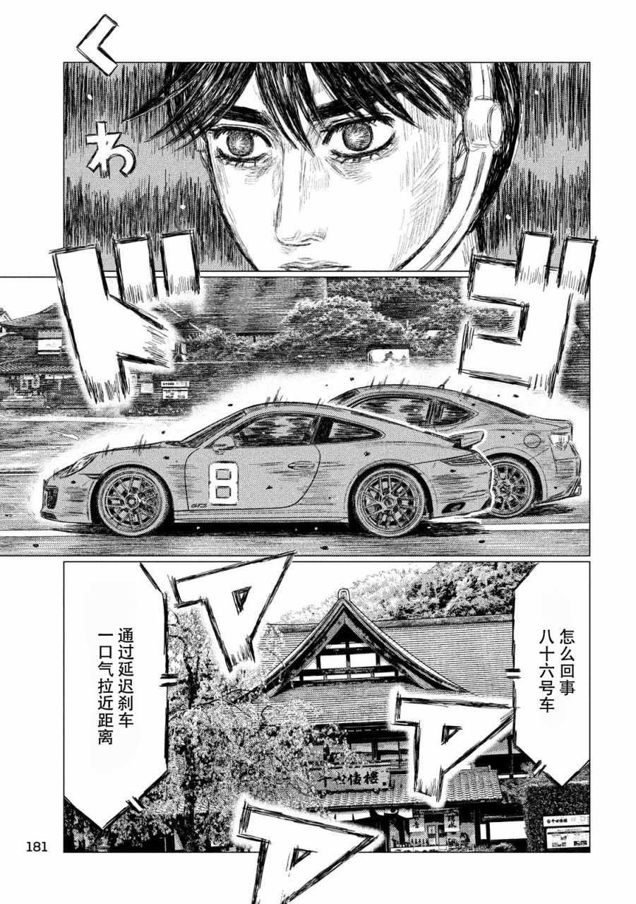 第43话