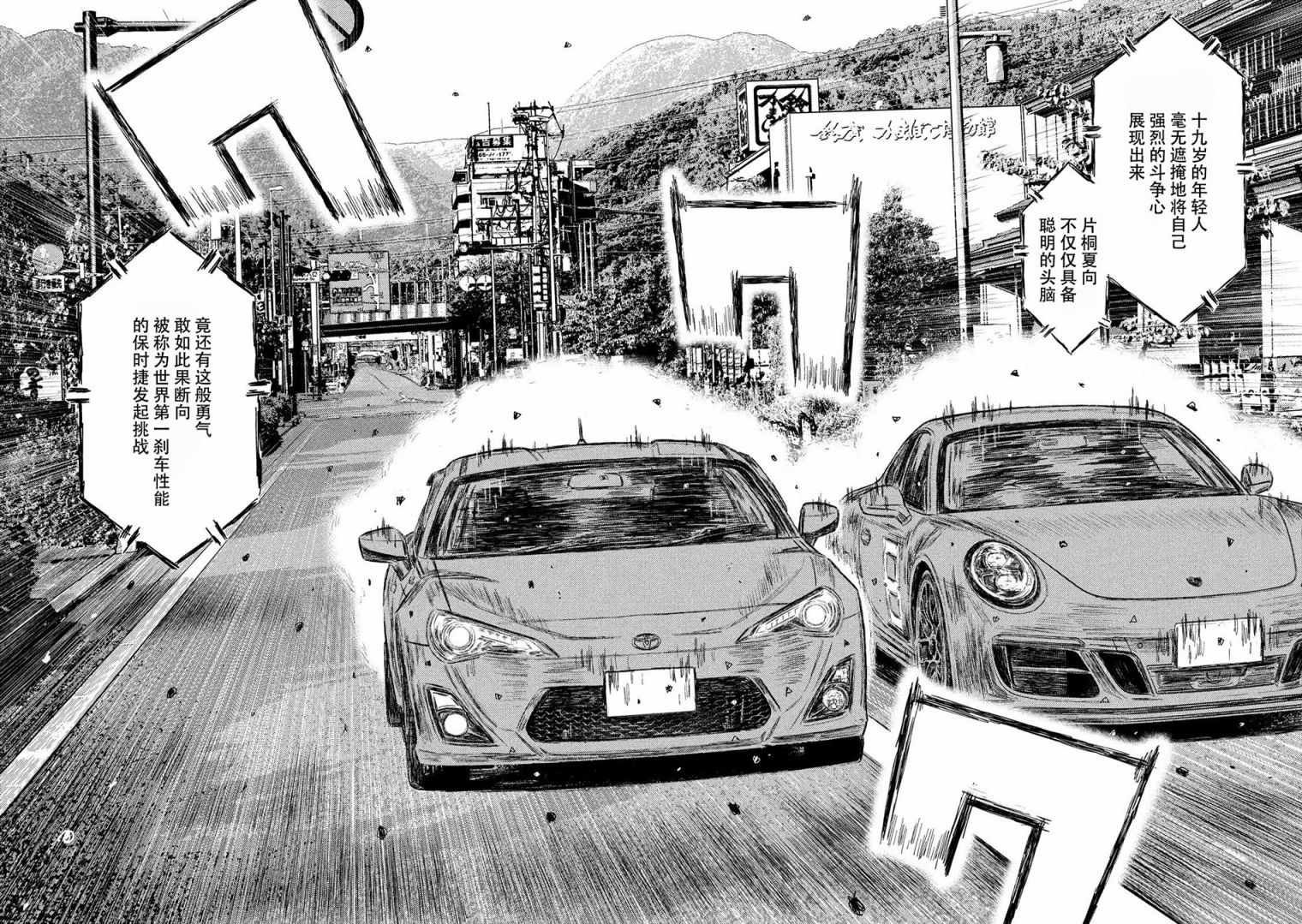 第43话
