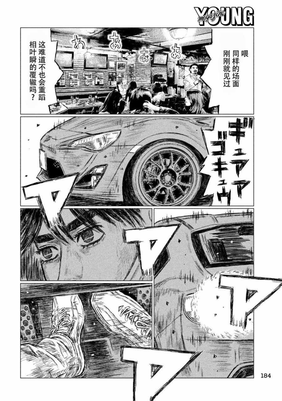第43话