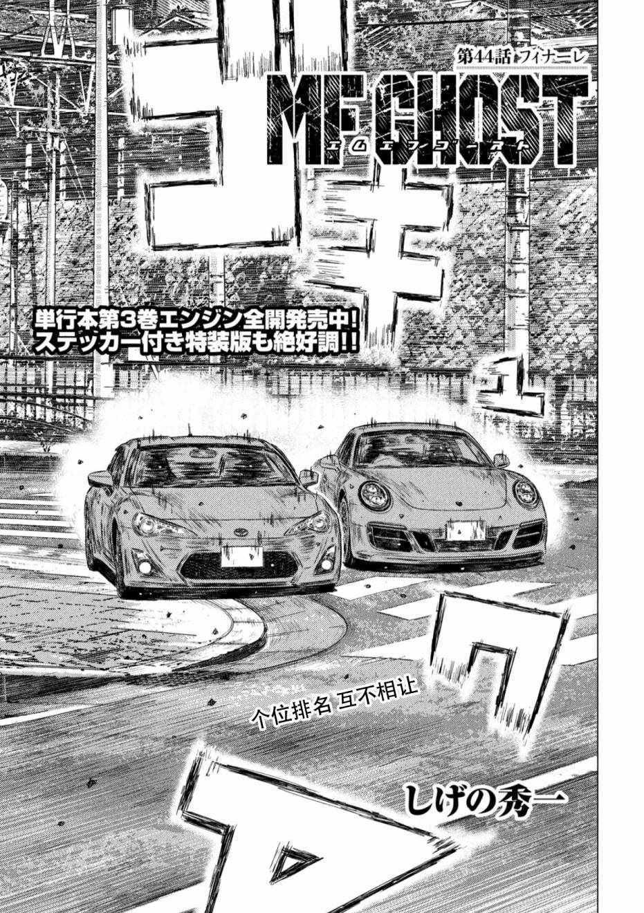 第44话