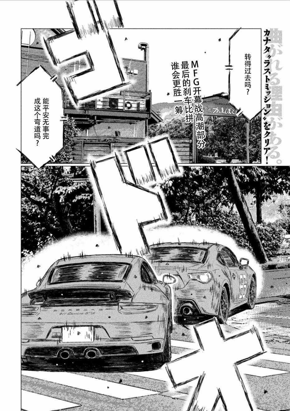 第44话