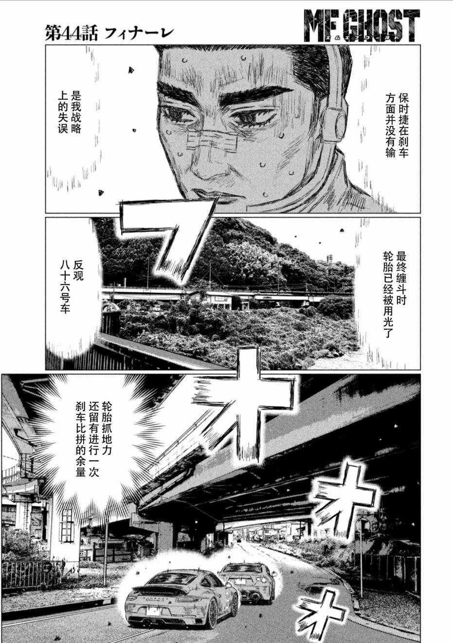 第44话