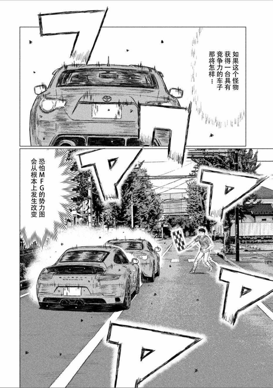 第44话