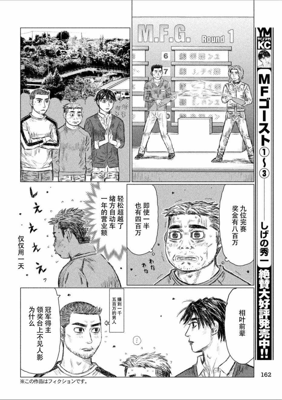 第44话