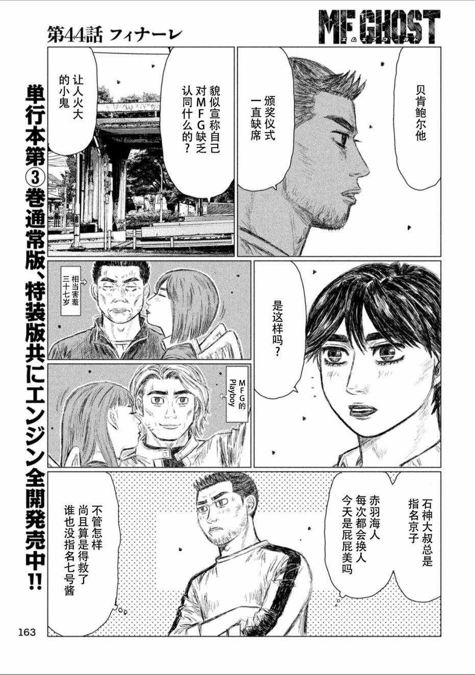 第44话