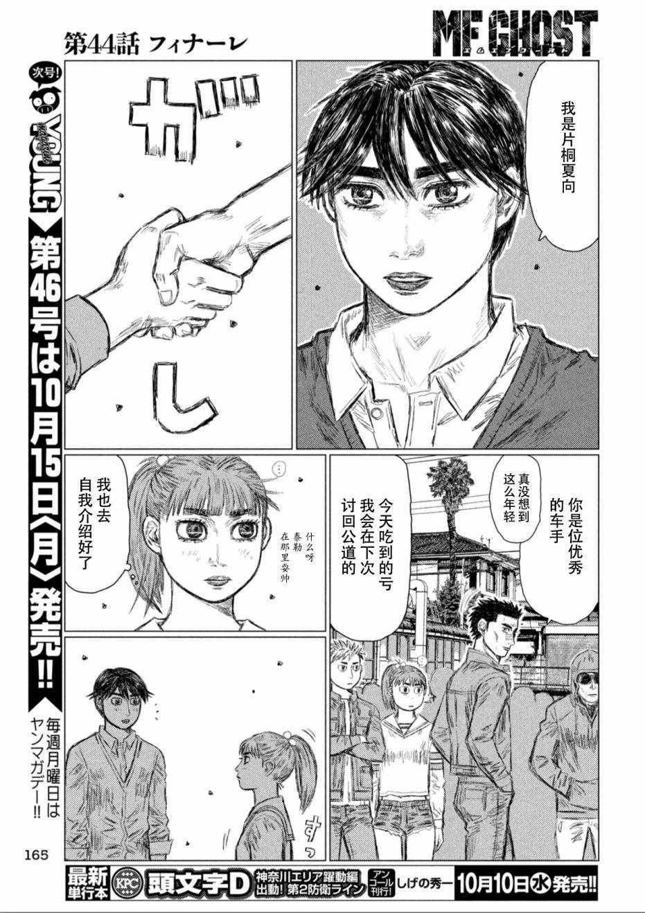 第44话