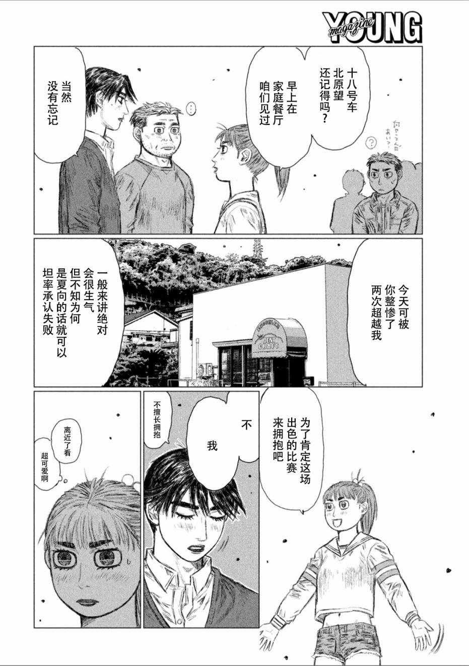 第44话