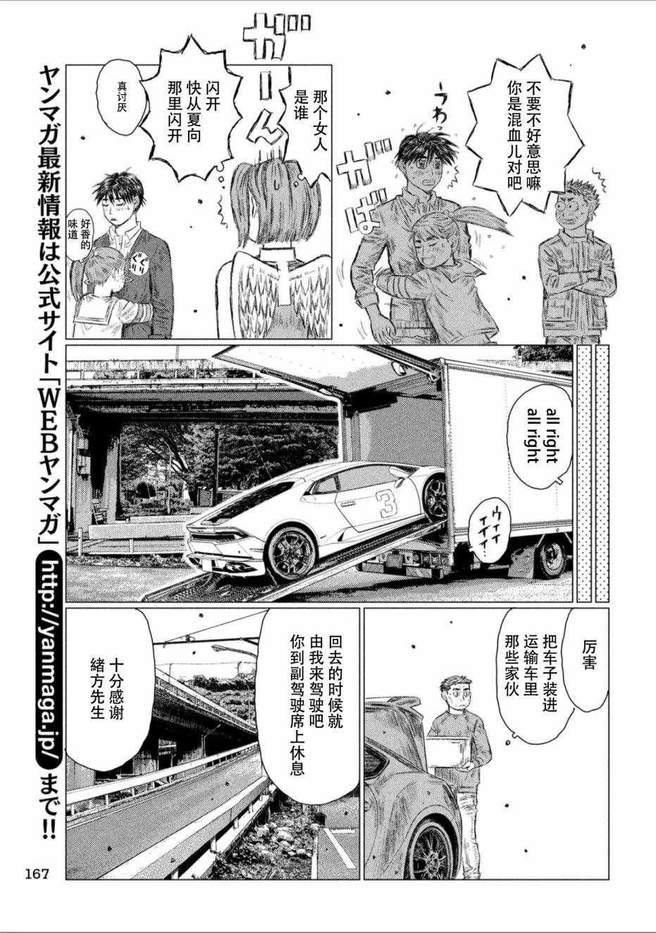 第44话