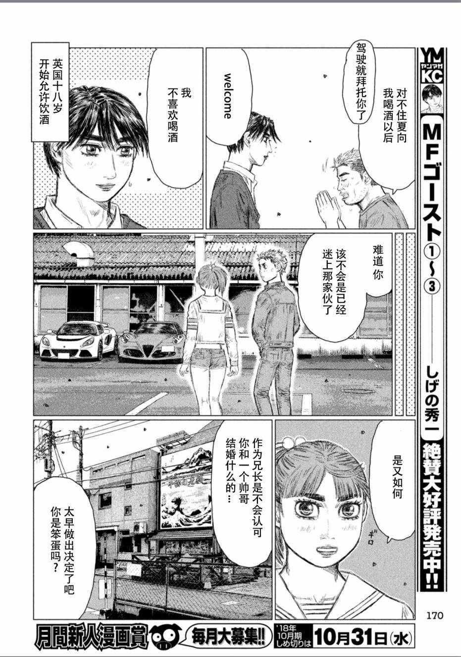 第44话