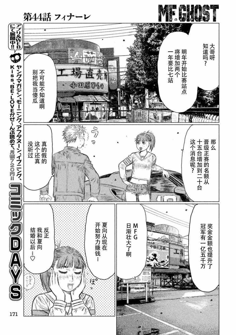 第44话