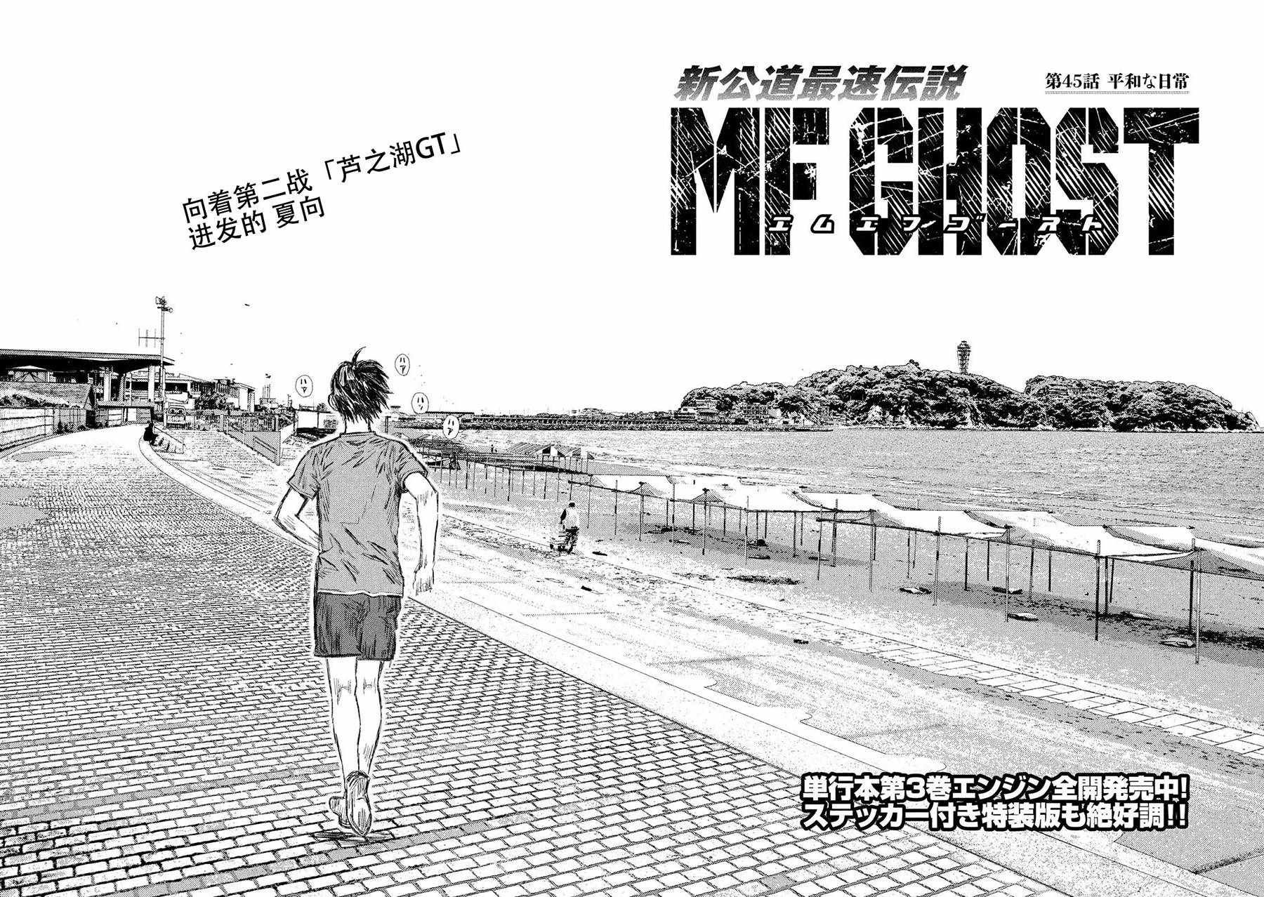 第45话