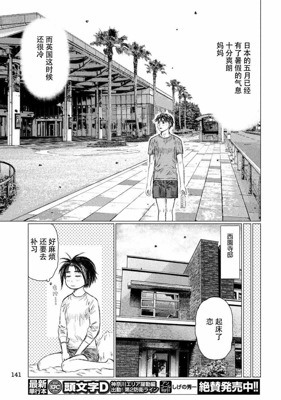 第45话