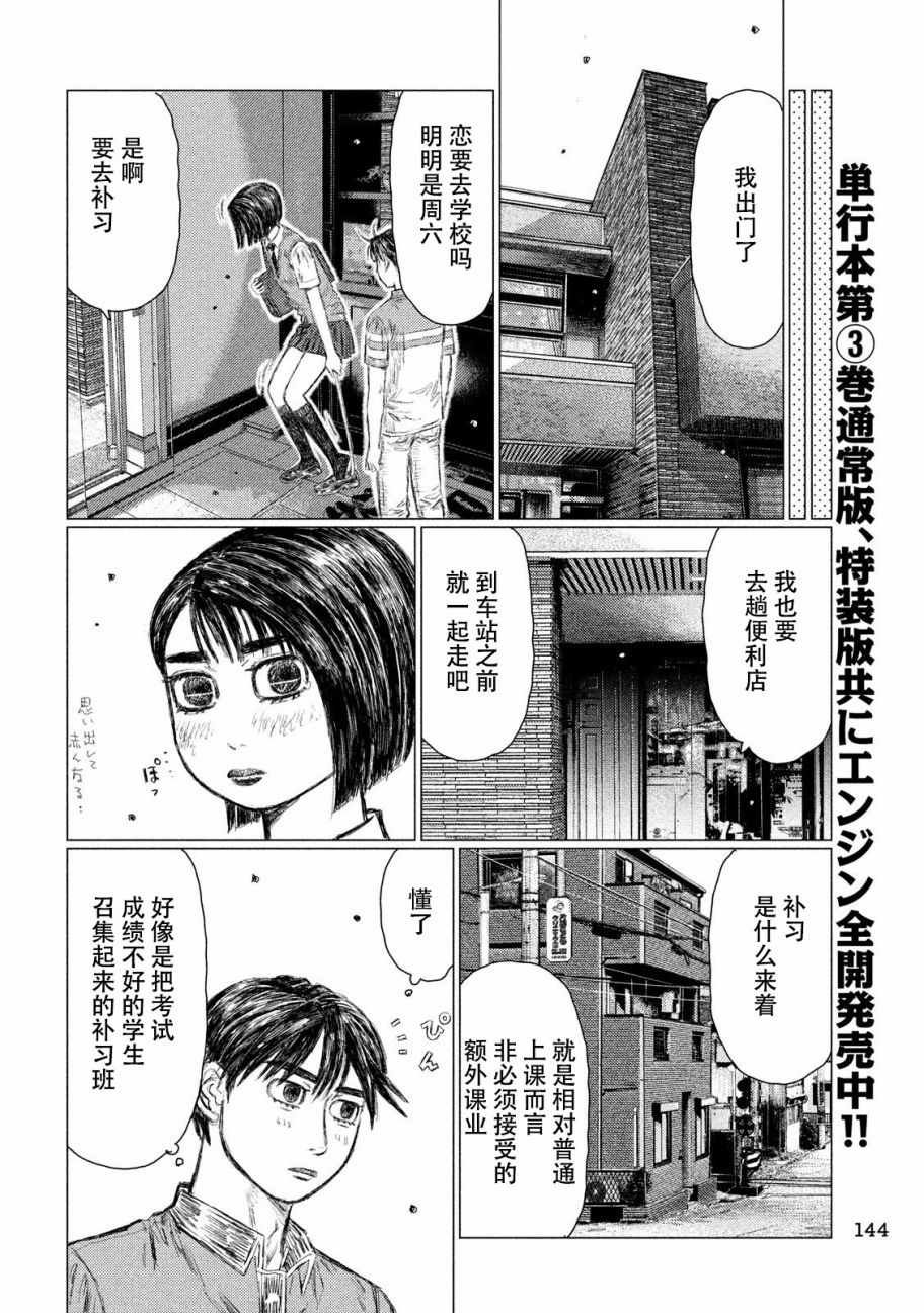第45话