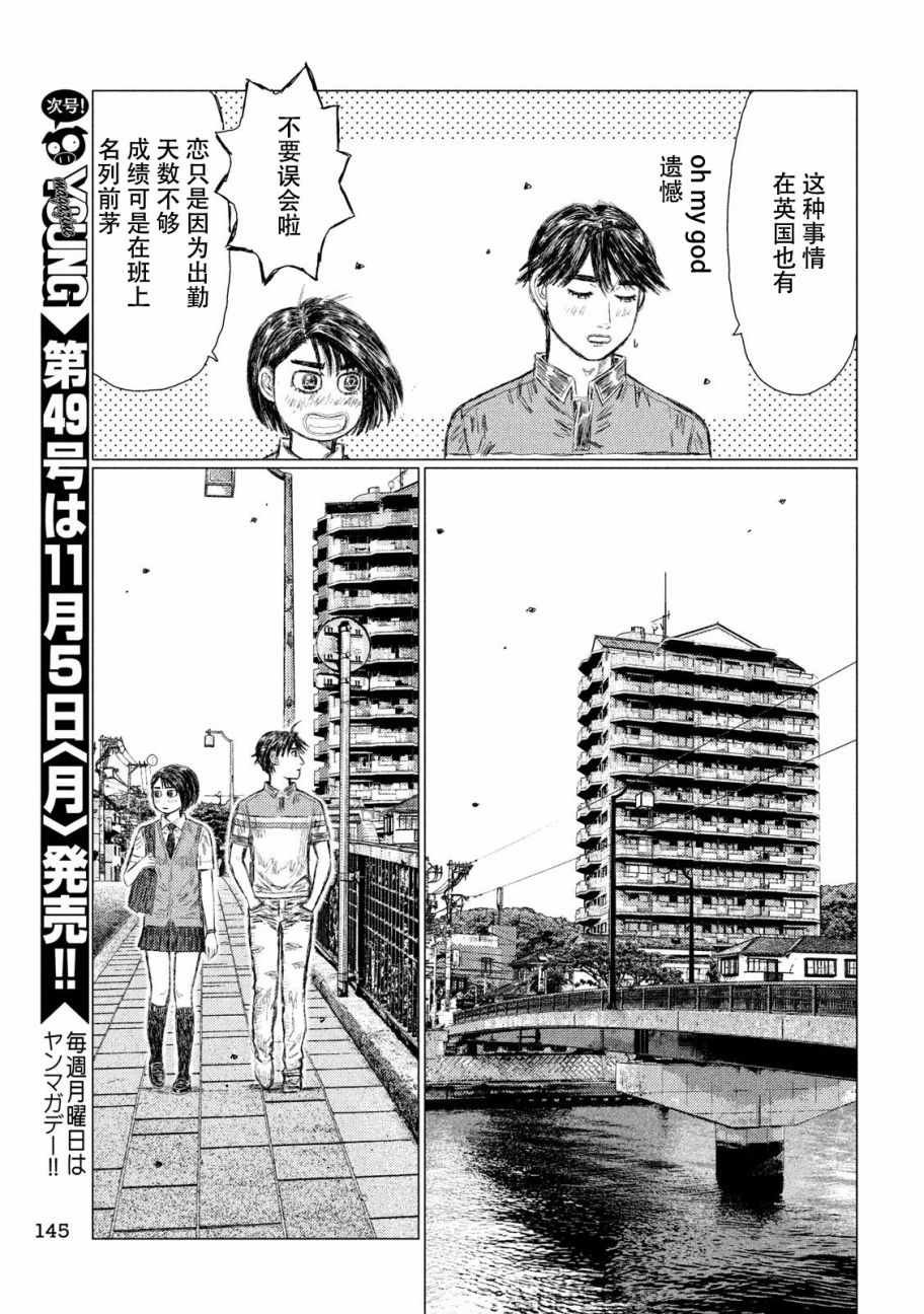 第45话