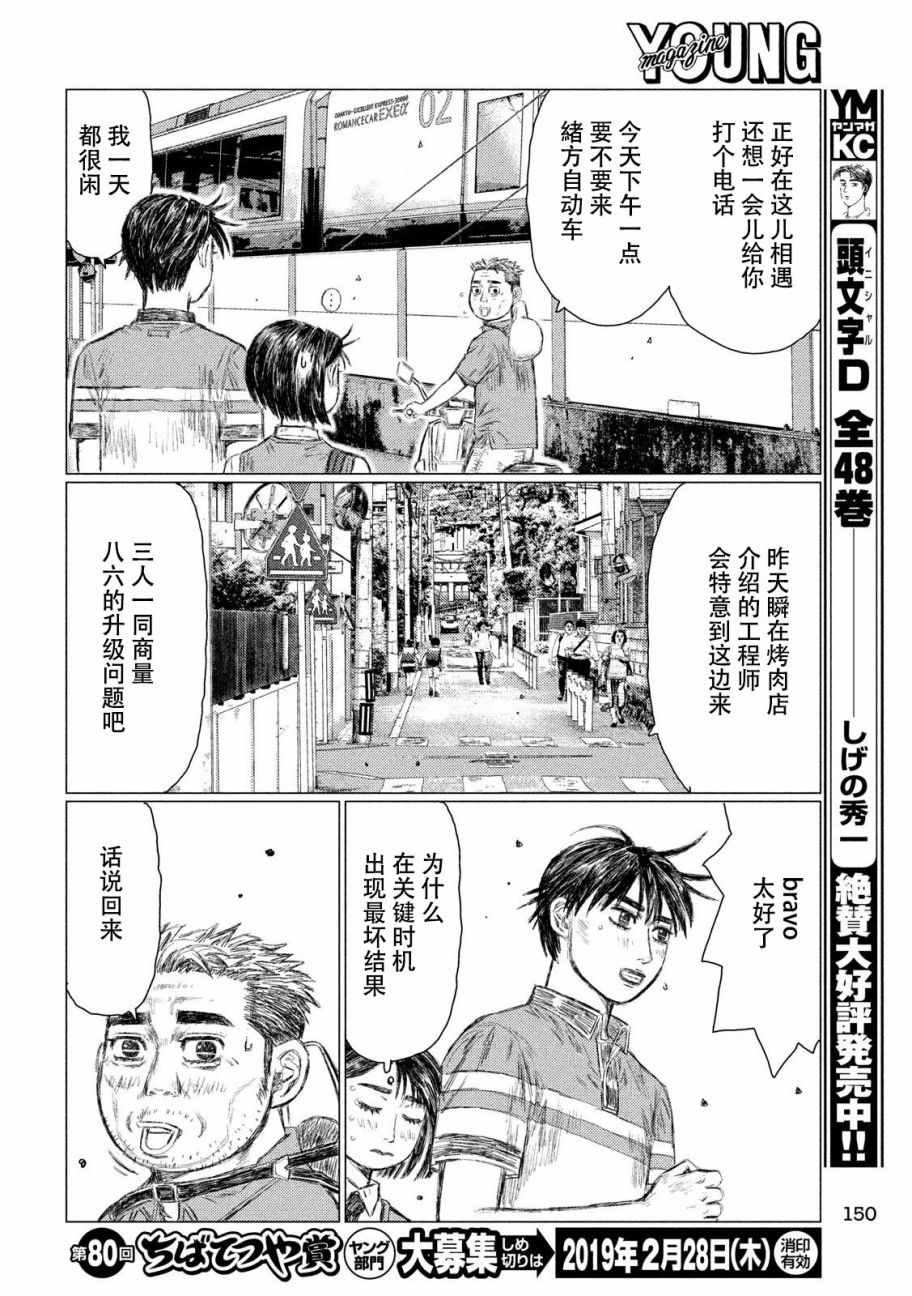 第45话