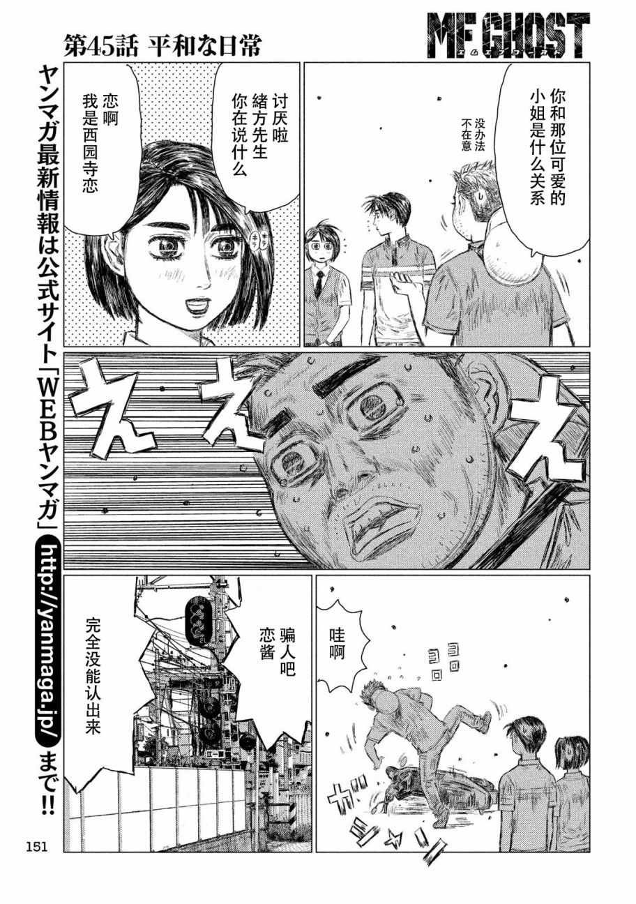 第45话