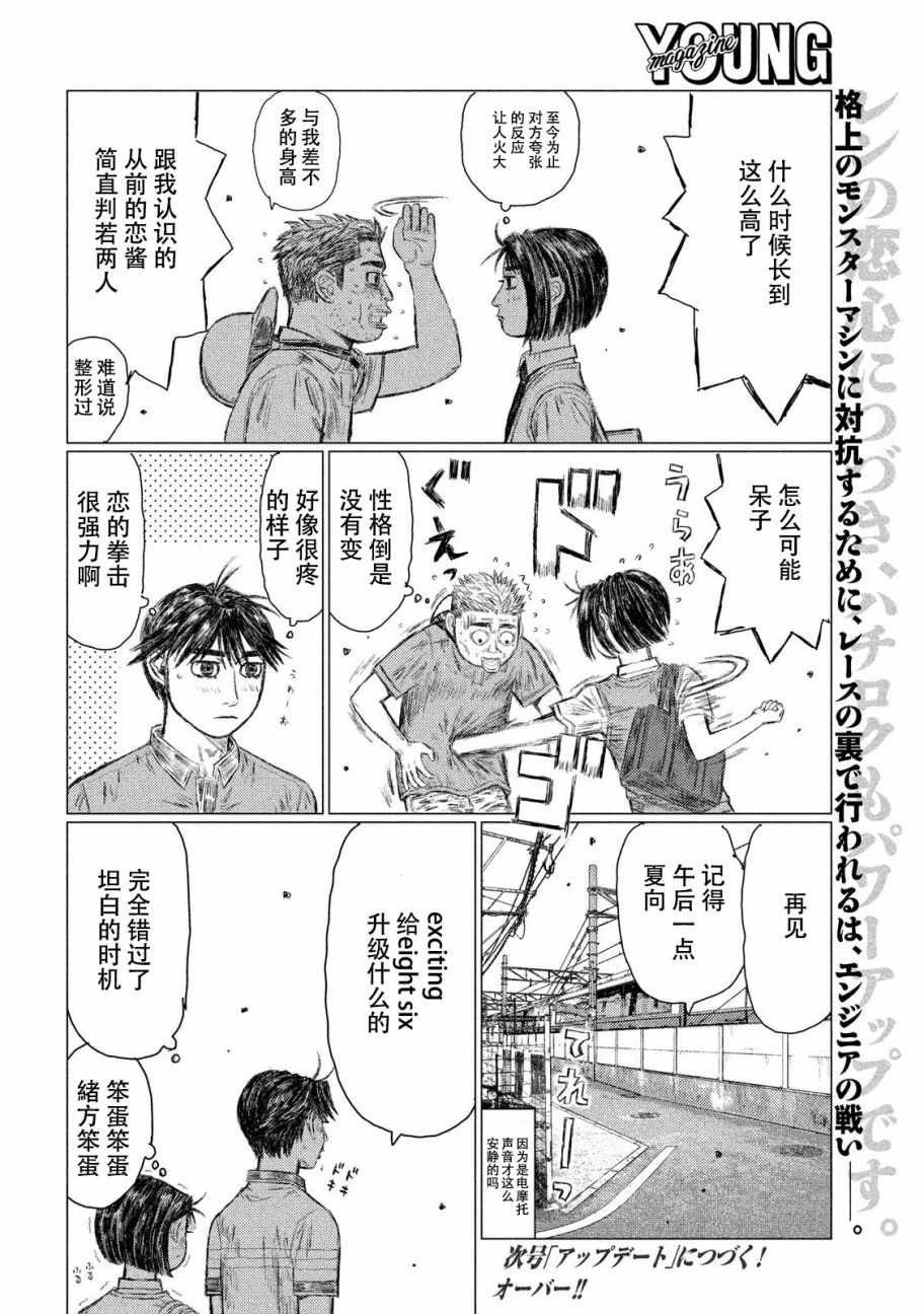 第45话