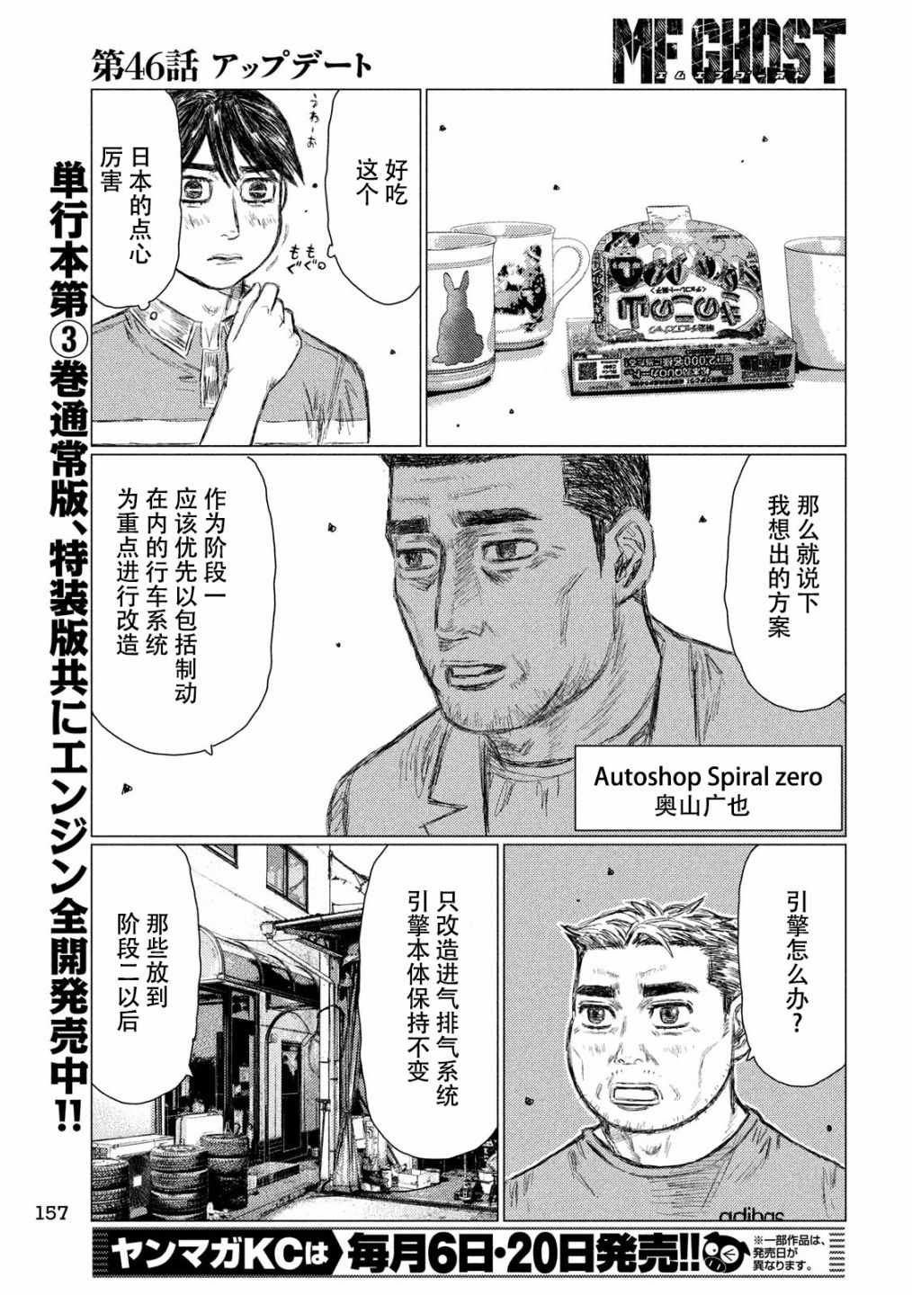 第46话