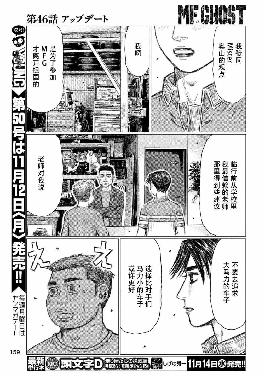 第46话