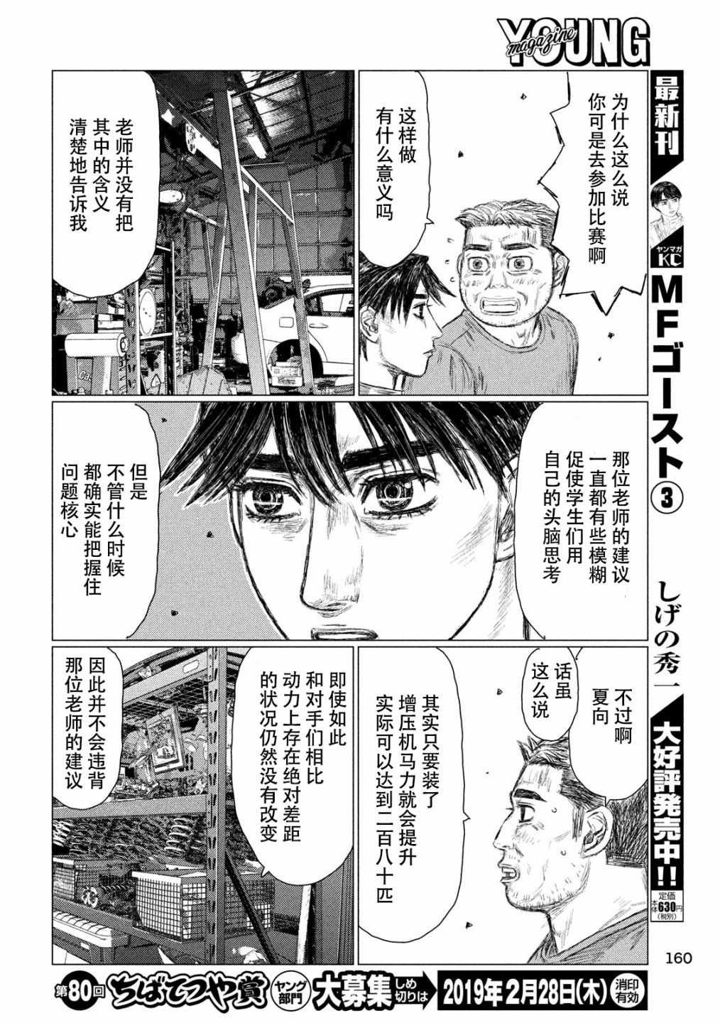 第46话