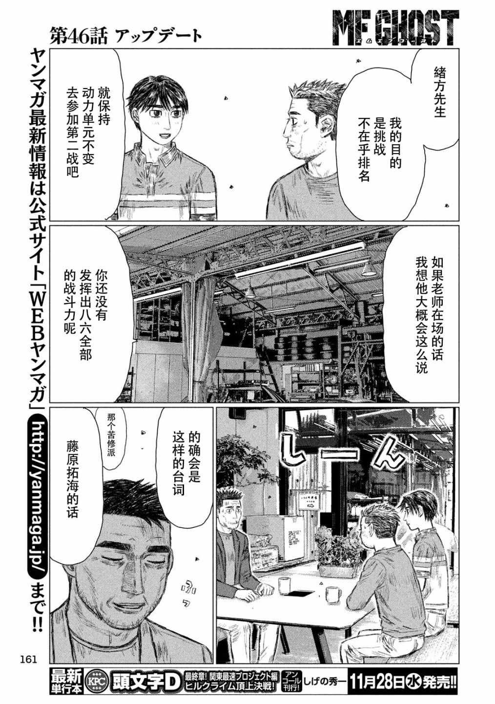 第46话
