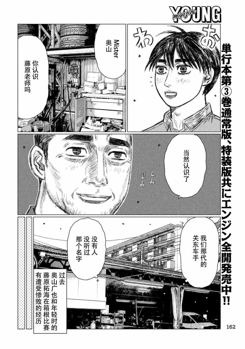 第46话