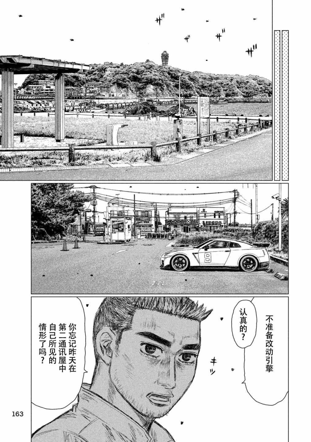 第46话