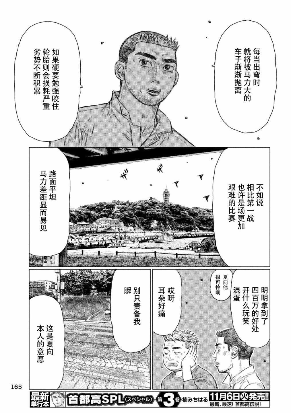 第46话